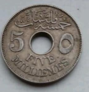 5 Milliemes munt Egypte 1917, Ophalen of Verzenden, Egypte