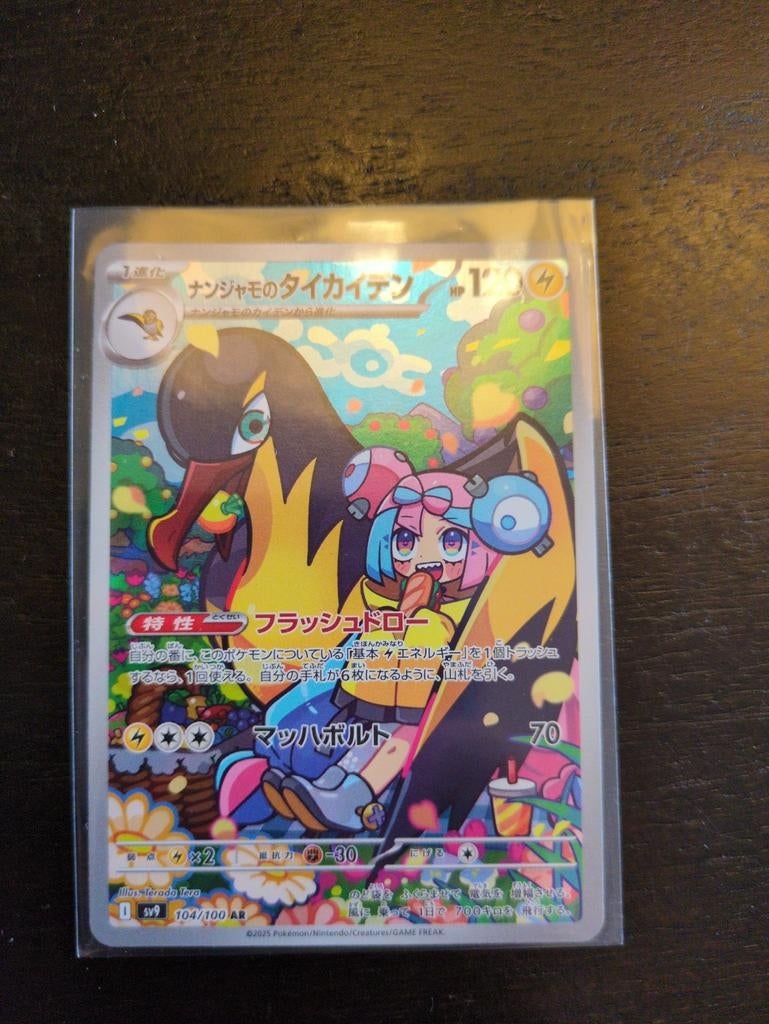 Iono 104/100 AR - Japanse Pokémon Kaart, Ophalen of Verzenden, Zo goed als nieuw, Losse kaart, Foil