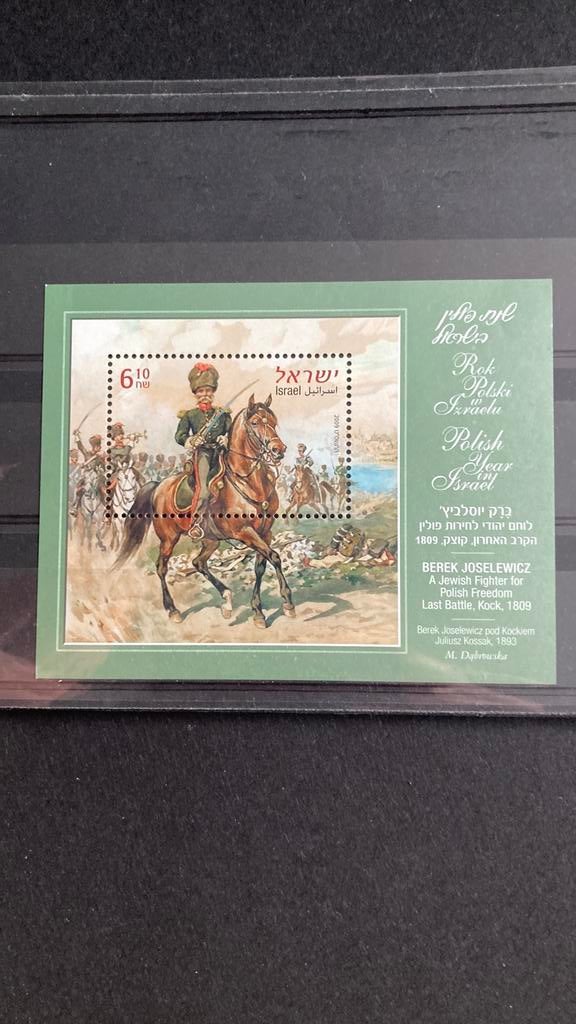 Israël blok 82 paard militair postfris/924, Ophalen of Verzenden, Midden-Oosten