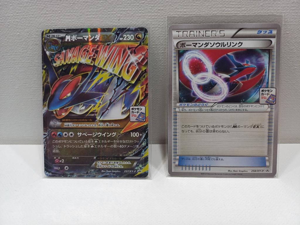 Pokemon Japanese Salamenco EX Corocoro 2x Promo Cards Nm, Ophalen of Verzenden, Zo goed als nieuw, Meerdere kaarten