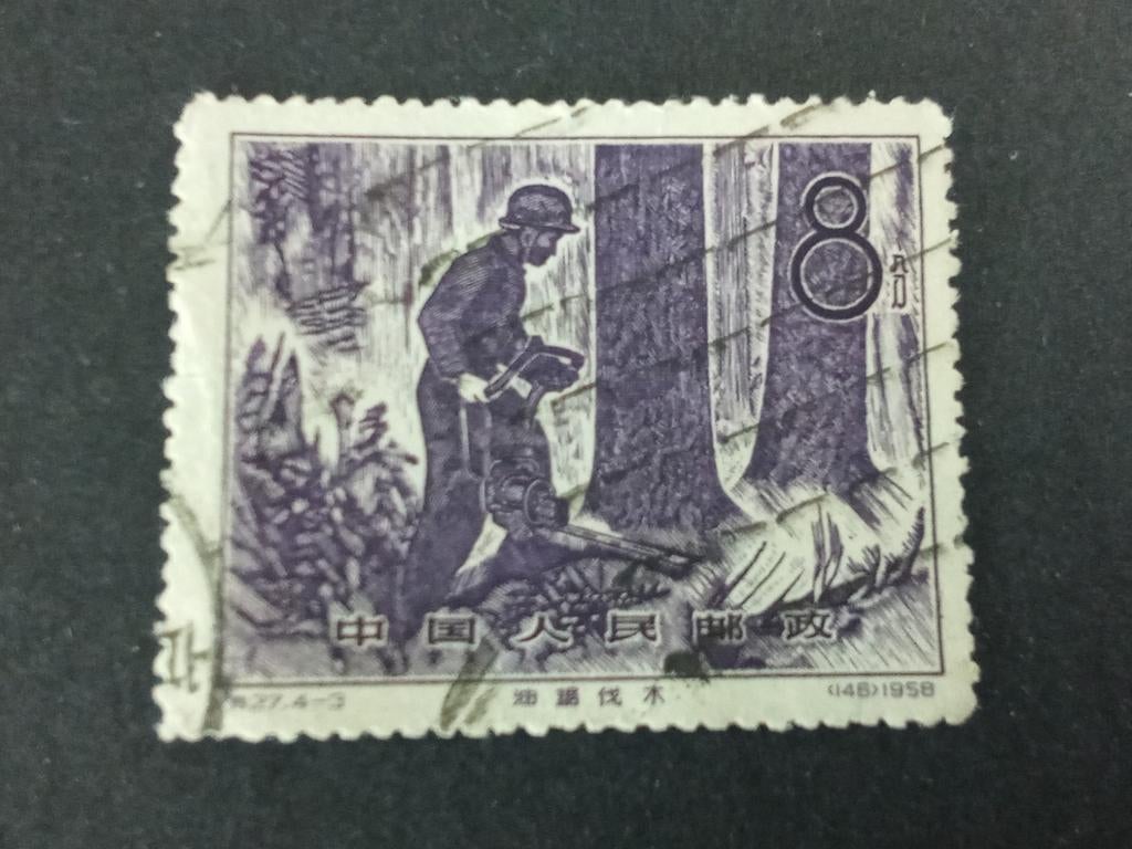 China 13 - Houthakker in het bos 1958, Verzenden, Gestempeld, Oost-Azië