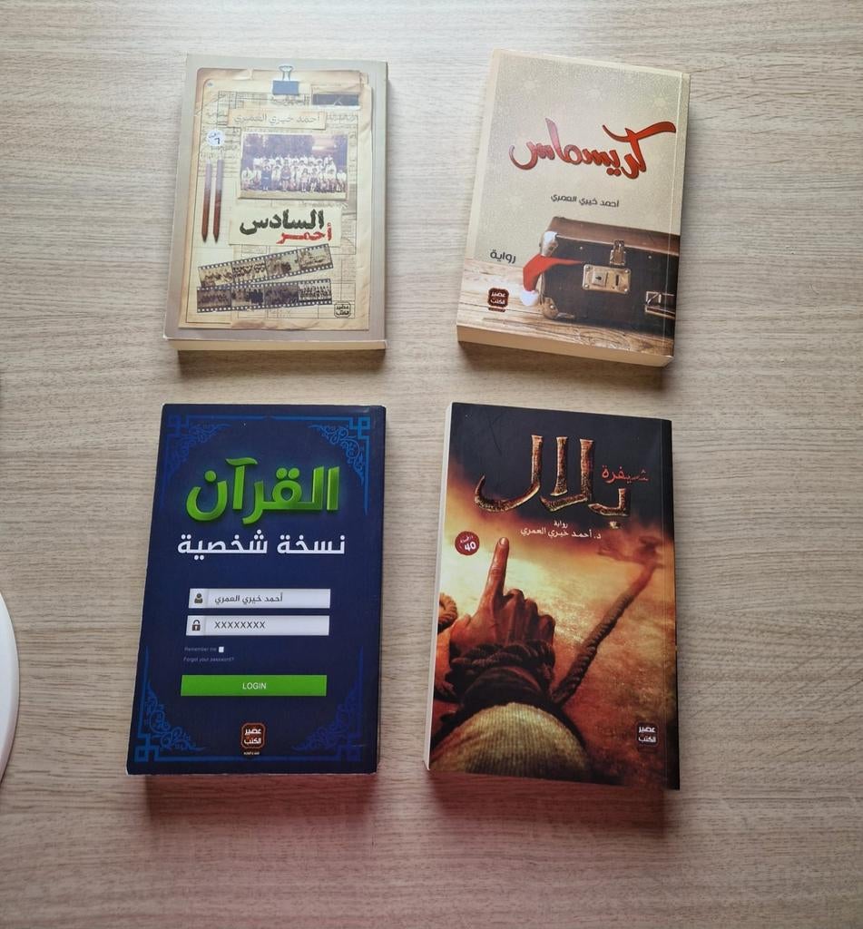 Arabische boeken, Boeken, Ophalen of Verzenden, Overige onderwerpen