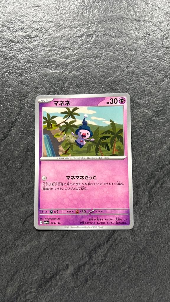 Mime Jr, Ophalen of Verzenden, Zo goed als nieuw