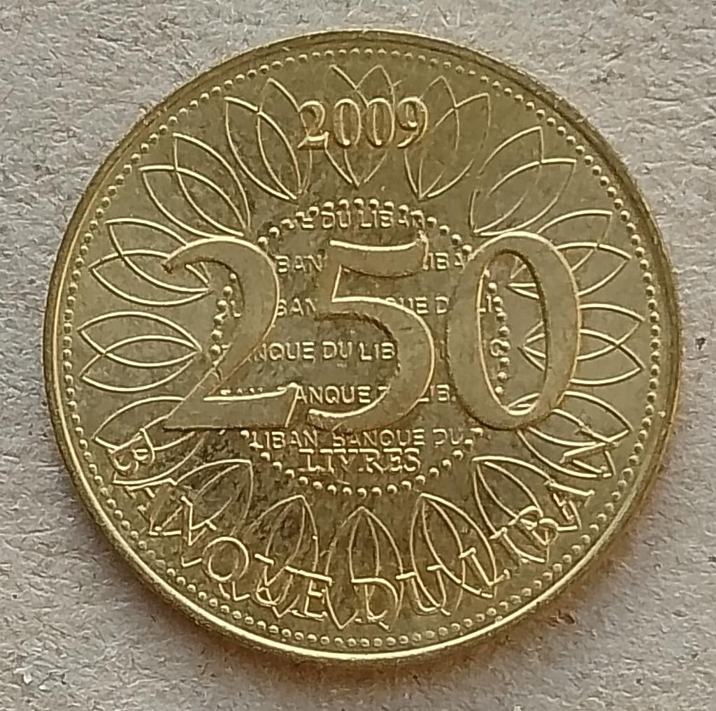 Libanon, 250 livres 2009, Ophalen of Verzenden, Midden-Oosten, Losse munt