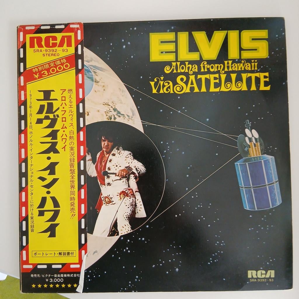 Elvis Presley - Aloha From Hawaii Via Satellite LP (Japans), Ophalen of Verzenden, 12 inch, Inclusief poster, 1970 - 1979