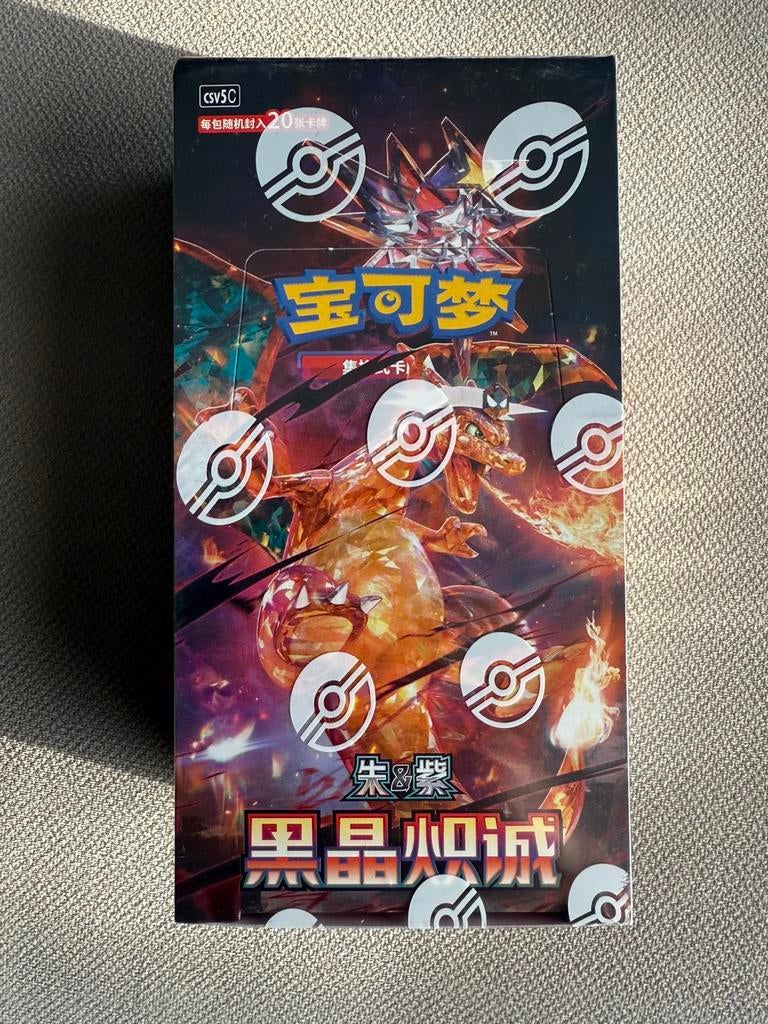 CSV5C: Dark Crystal Blaze Jumbo Booster Box, Ophalen of Verzenden, Nieuw, Boosterbox