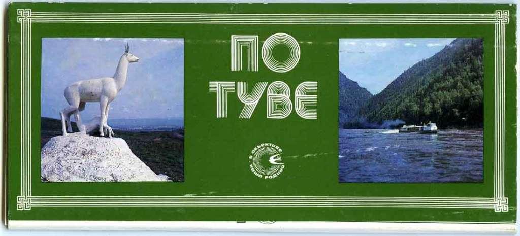 Po Tuve, Ophalen of Verzenden, 1980 tot heden, Ongelopen, Buiten Europa