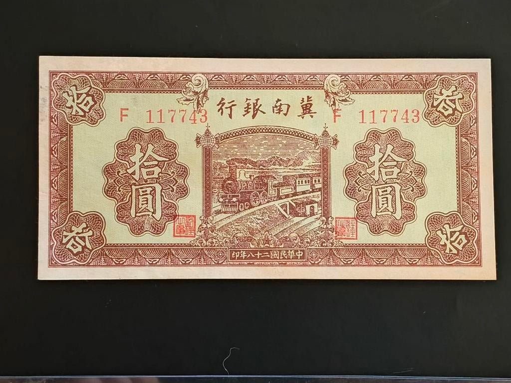 Bank of Chinan 10 yuan 1939 with certificate of authenticity, Ophalen of Verzenden, Zuidoost-Azië