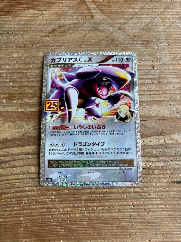 Garchomp Japanse celebrations, Ophalen of Verzenden, Zo goed als nieuw, Losse kaart, Foil
