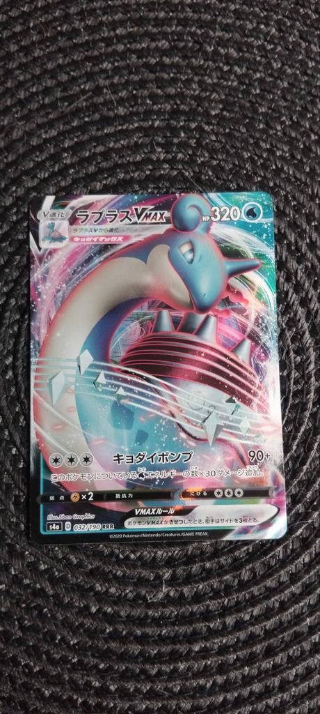 Lapras VMAX Pokémon Kaart - Japanse Editie, Ophalen of Verzenden, Zo goed als nieuw, Losse kaart