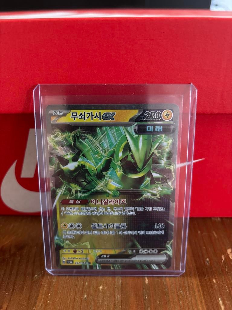 Rayquaza EX Koreaanse Pokémon Kaart, Ophalen of Verzenden, Zo goed als nieuw, Losse kaart, Foil