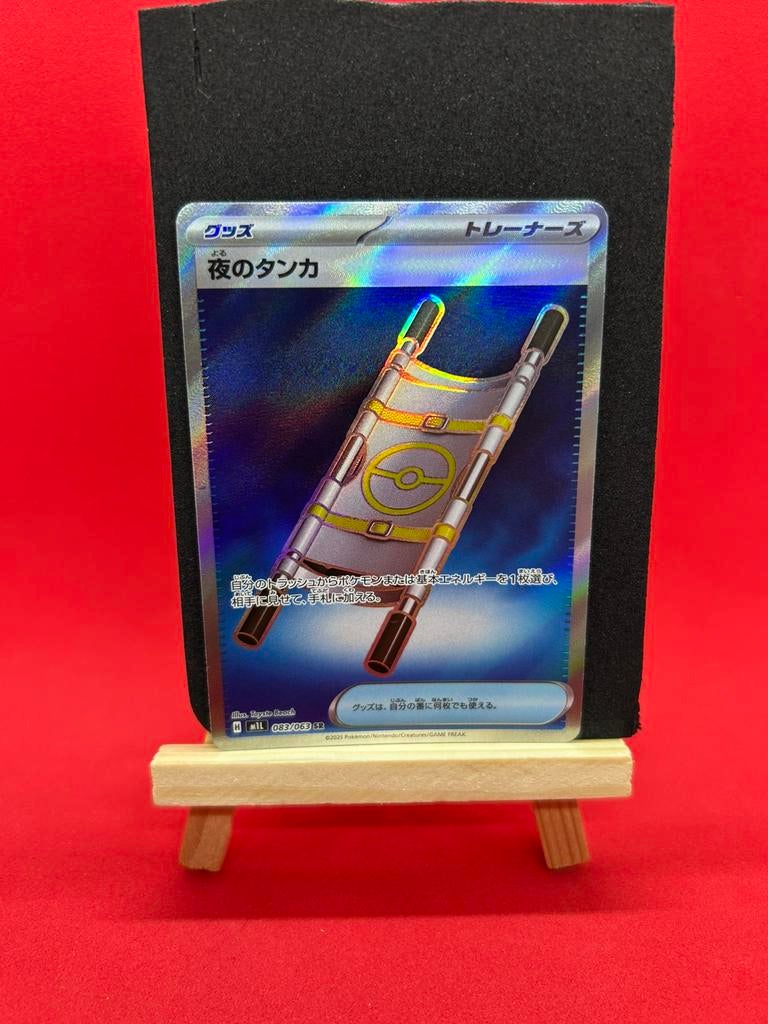Pokémon Mega Signal 083/063 – Mega Symphonia – Japans – Nm, Ophalen of Verzenden, Zo goed als nieuw