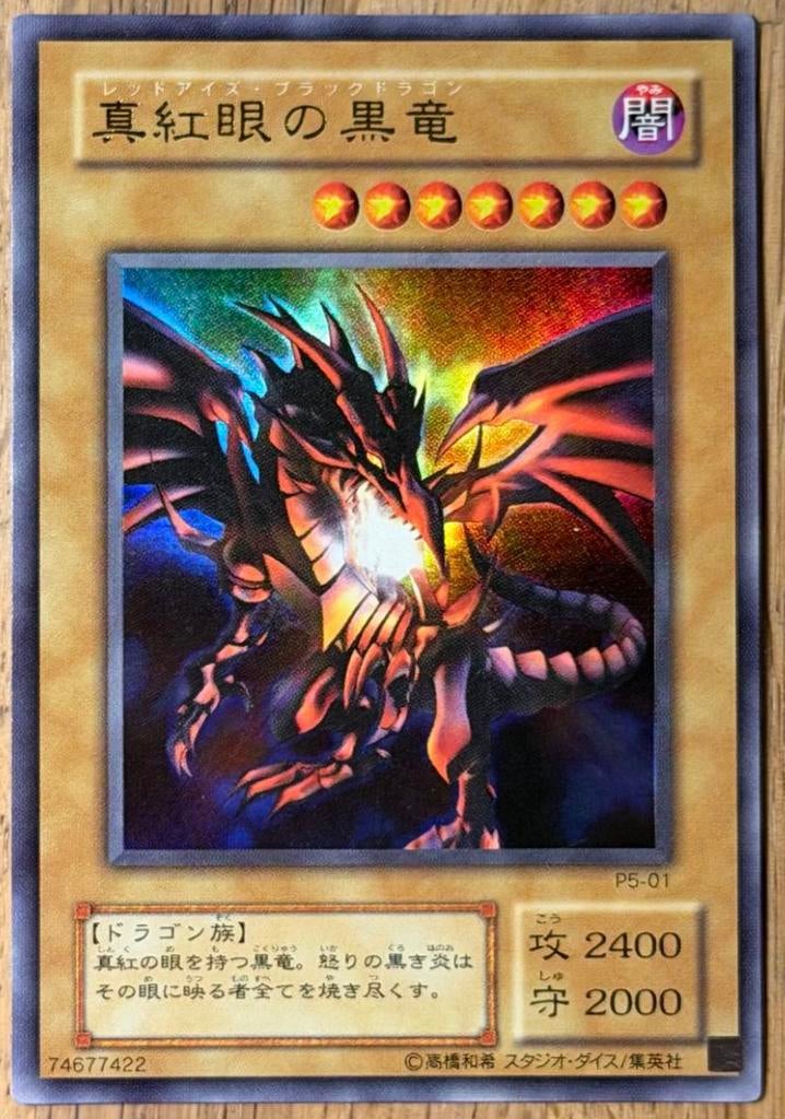 Yu-Gi-Oh! Red Eyes Black Dragon P5 Old Japanse Promo !, Hobby en Vrije tijd, Verzamelkaartspellen | Yu-gi-Oh!, Ophalen of Verzenden