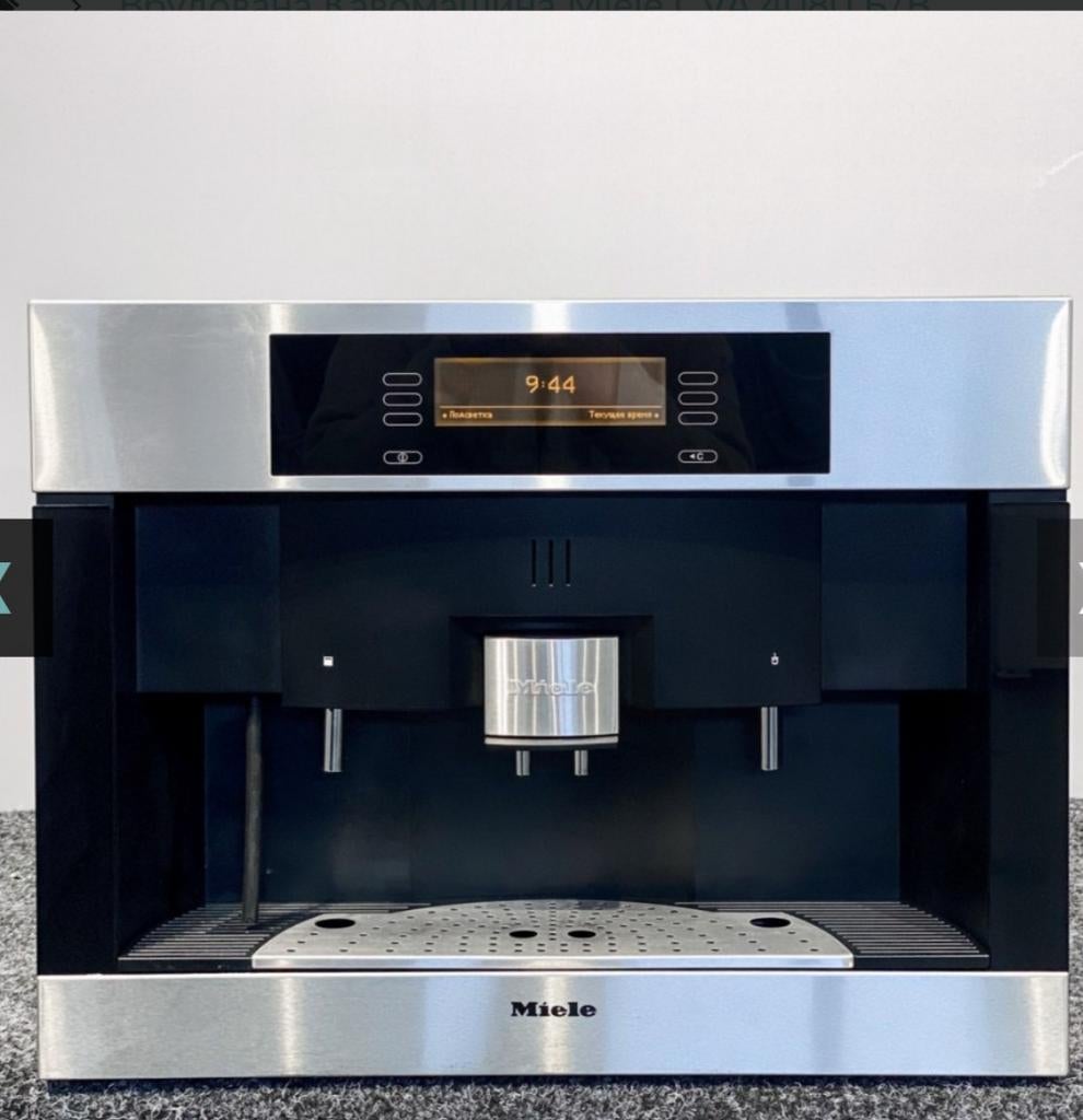 Miele cva 4080/4085 refurbished koffiemachine van specialist, Witgoed en Apparatuur, Ophalen, 10 kopjes of meer, Afneembaar waterreservoir