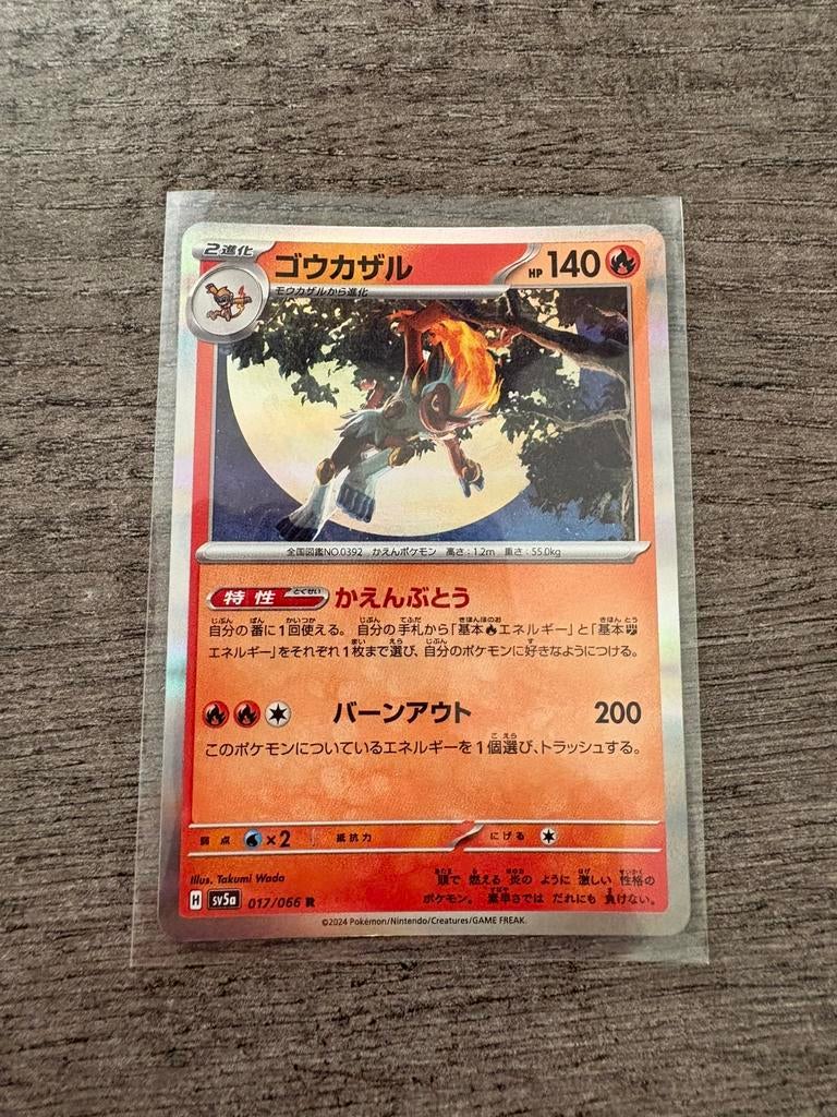 Infernape (Goukazaru), Ophalen of Verzenden, Nieuw, Losse kaart, Foil
