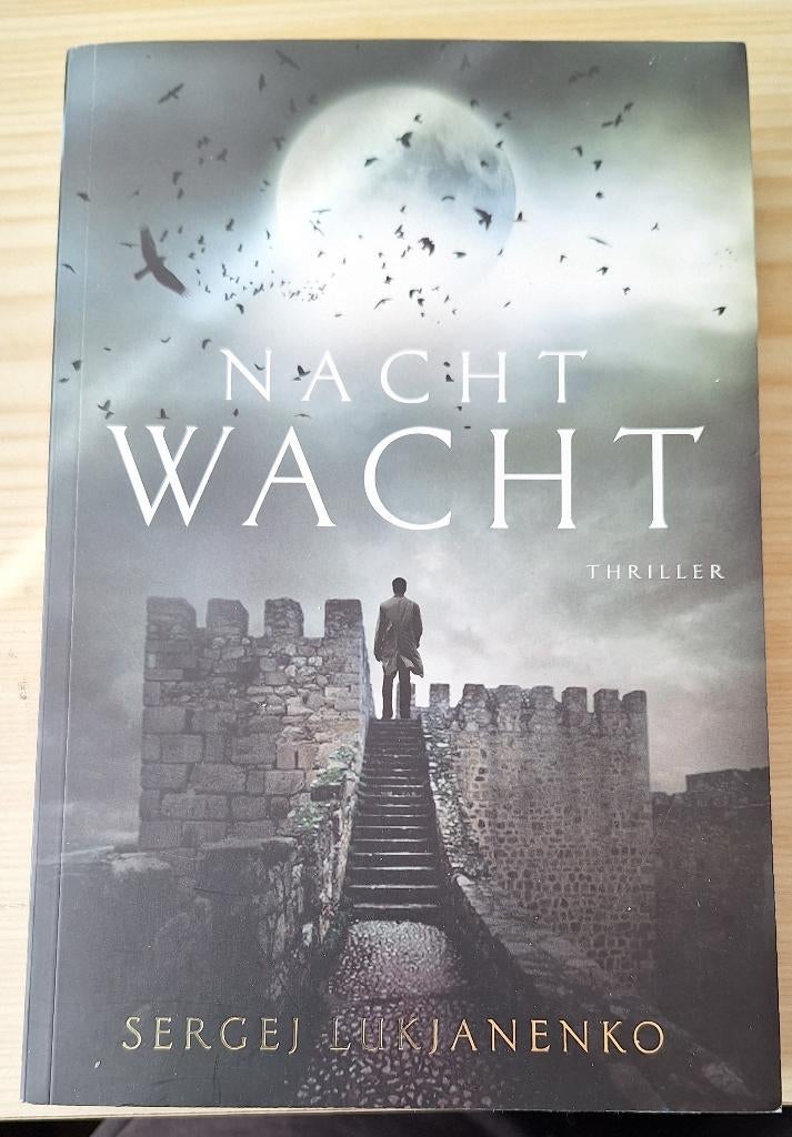 Nachtwacht sergej lukjanenko, Ophalen of Verzenden, Zo goed als nieuw, Sergej lukjanenko