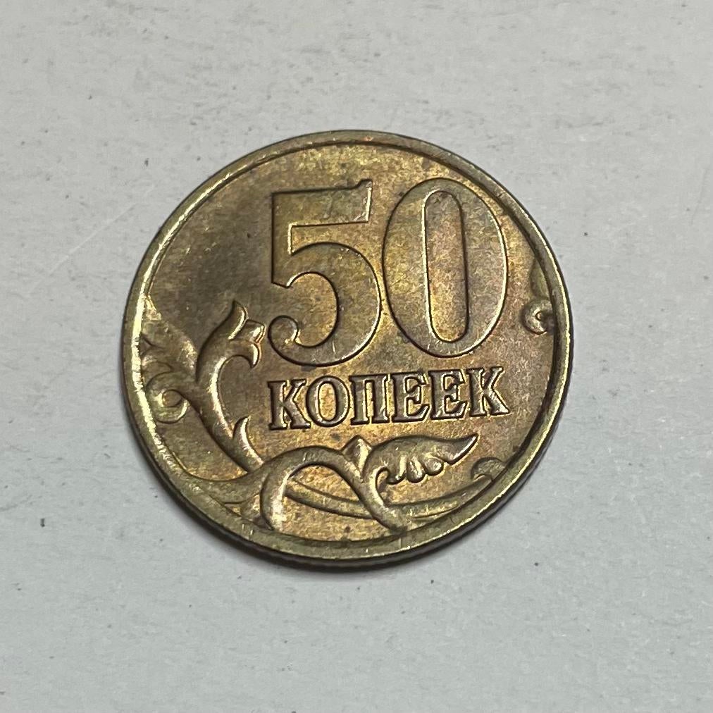 50 kopeks Rusland 1998, Ophalen of Verzenden, Rusland