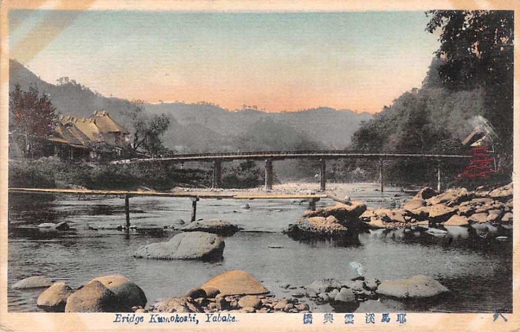 Japan Brigde Kumokoshi Yabake Nippon Azië, Verzenden, Voor 1920, Ongelopen, Buiten Europa