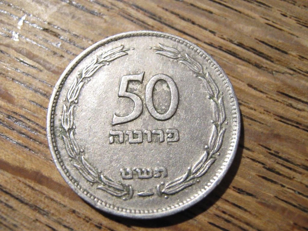 Israel 50 Pruta 1949 #282, Postzegels en Munten, Munten | Azië, Losse munt, Midden-Oosten, Ophalen of Verzenden