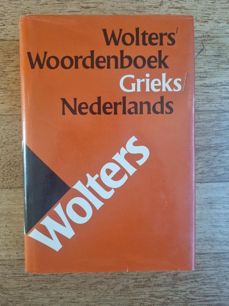 Wolters' Woordenboek Grieks - Nederlands, Boeken, Ophalen, Zo goed als nieuw, Koenen of Wolters, Nederlands