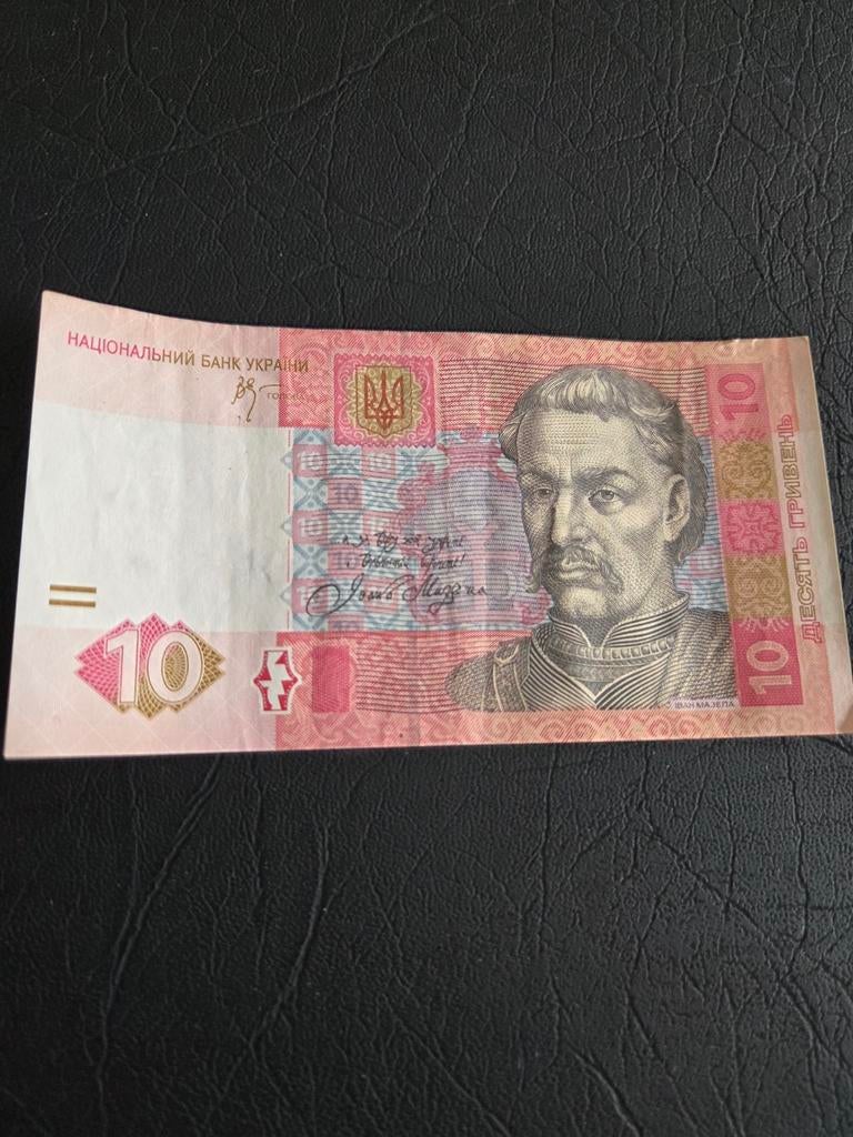 Oekraïne 10 Hryvnia 2006 bankbiljet, Ophalen of Verzenden, Overige landen, Los biljet