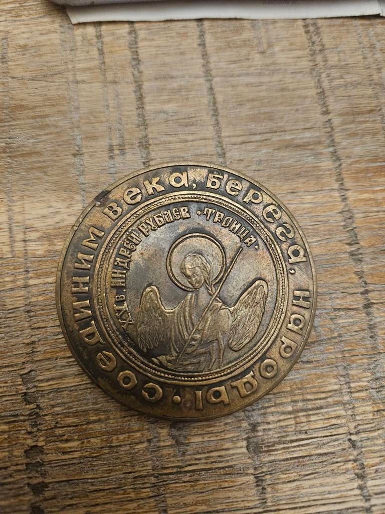 Oude Russische Pin met Engel, Verzamelen, Speldjes, Pins en Buttons, Ophalen of Verzenden, Gebruikt, Overige onderwerpen, Speldje of Pin