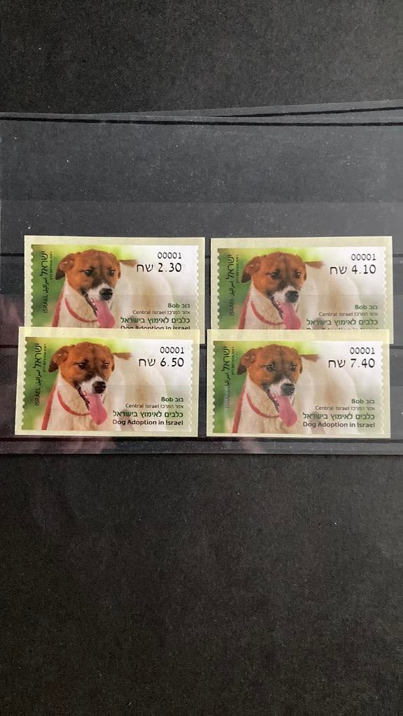 Israël automaatstroken honden post fris/554, Ophalen of Verzenden, Dier of Natuur