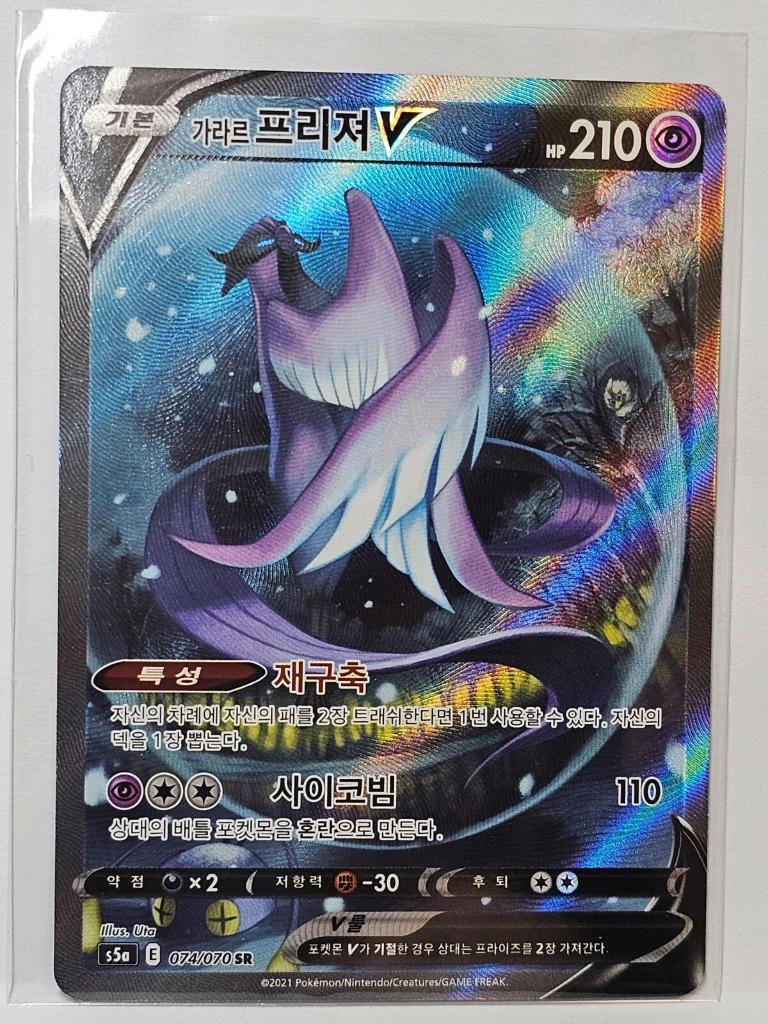 Galarian articuno v pokemon  074/070 s5a peerless fighters, Ophalen of Verzenden, Zo goed als nieuw, Losse kaart, Foil