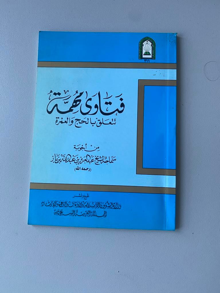 Arabische boeken: Islam, gebed en Hadj - €2 per stuk, Boeken, Ophalen of Verzenden, Gelezen, Islam