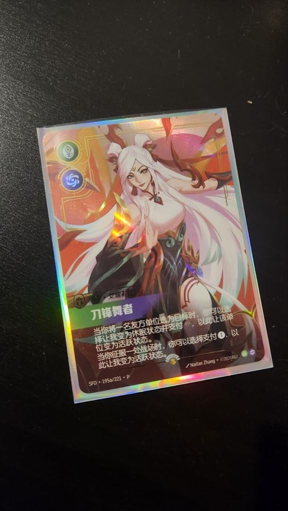 Riftbound - Irelia Promo - Lunar New Year 2026, Ophalen, Nieuw, Overige typen, Foil