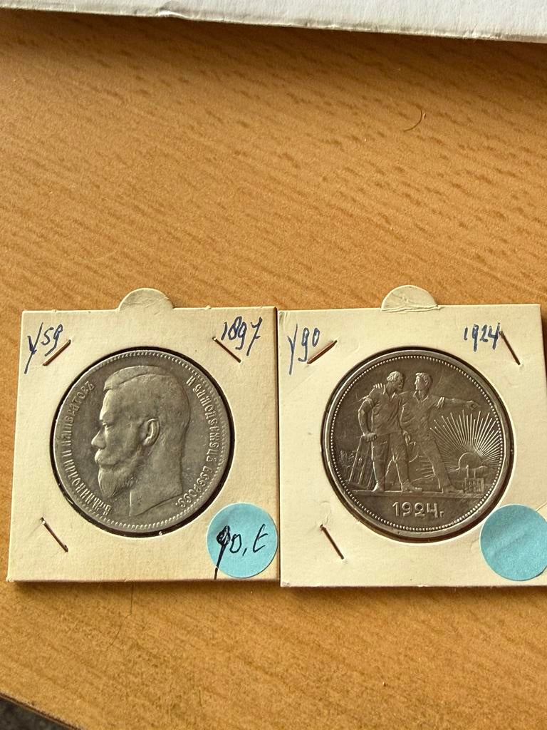 1 Roebel 1897 1924, Ophalen of Verzenden, Rusland, Setje, Zilver