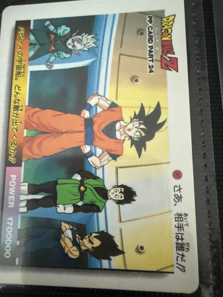 Dragon Ball Z PP Card Part 24 - Zeldzame Japanse Kaart, Ophalen of Verzenden, Zo goed als nieuw