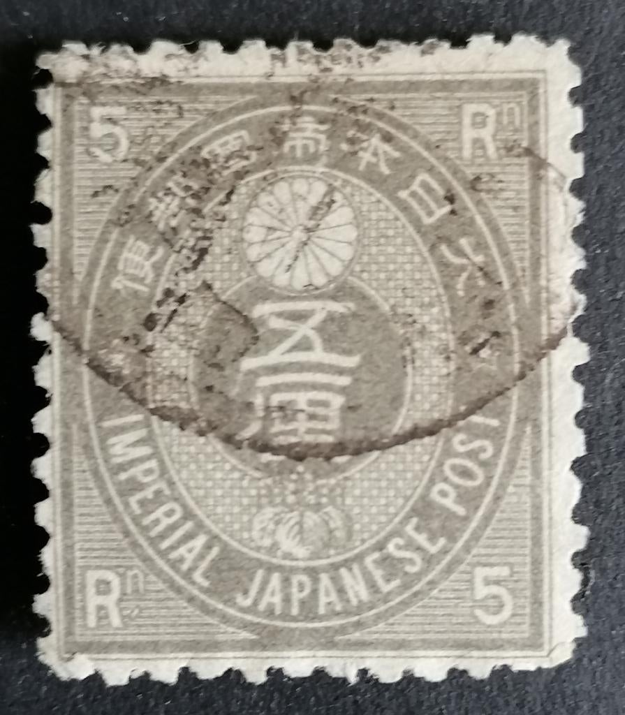 Japan nr. 47, Verzenden, Gestempeld, Oost-Azië