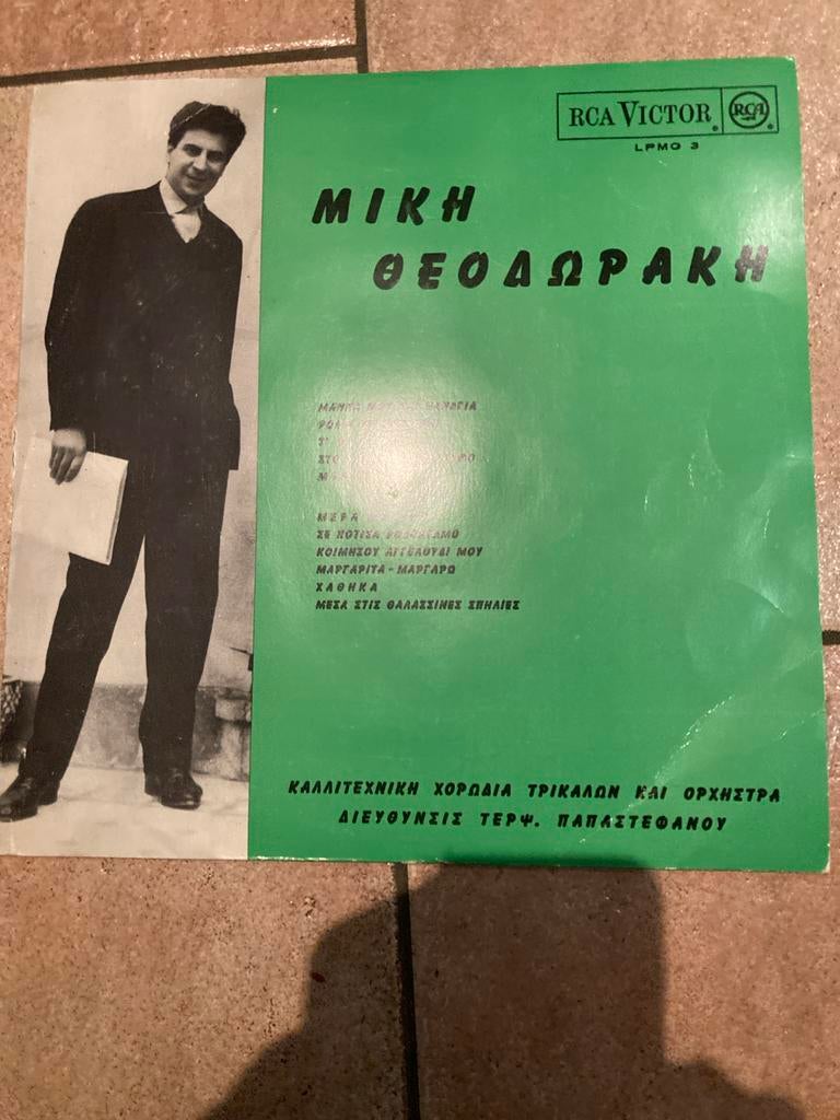Mikis Theodorakis - Griekse LP RCA Victor LPMO 3, Ophalen of Verzenden, Gebruikt, 12 inch