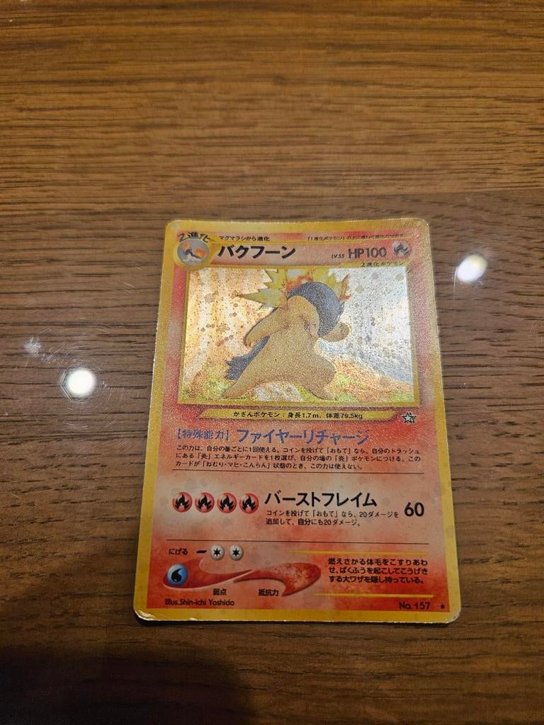 Typhlosion Japans Holo, Ophalen of Verzenden