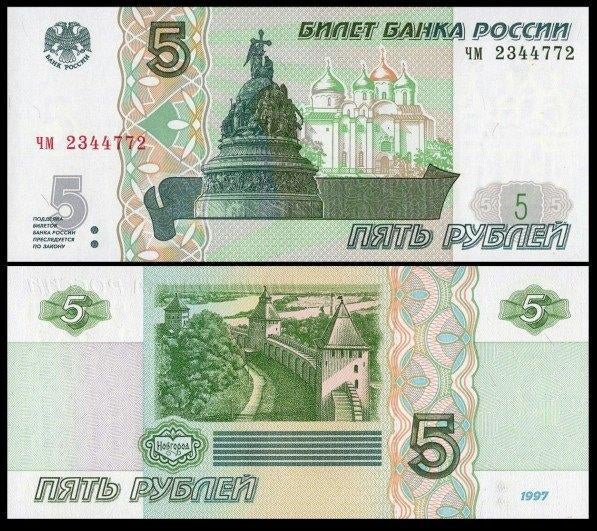 Rusland 1997, bankbiljetten van 5,10,50 en 100 Roebel (UNC), Verzenden, Zuidoost-Azië, Setje