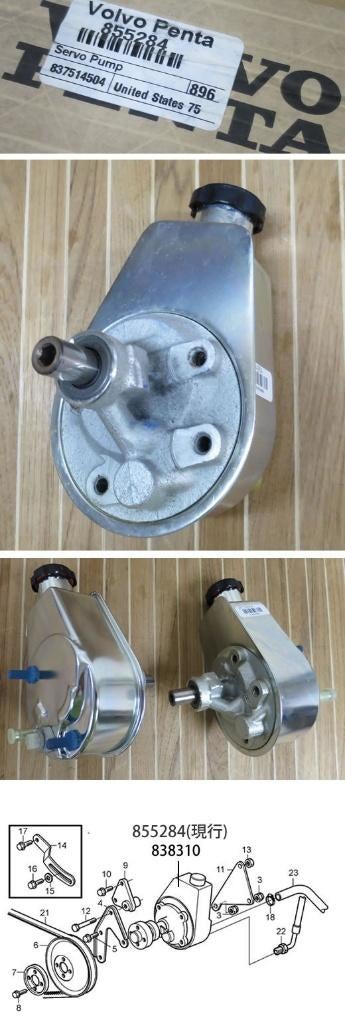 Volvo Penta Servopump - 838310,855284,855860,841984,851698, Ophalen of Verzenden, Zo goed als nieuw, Motor en Techniek