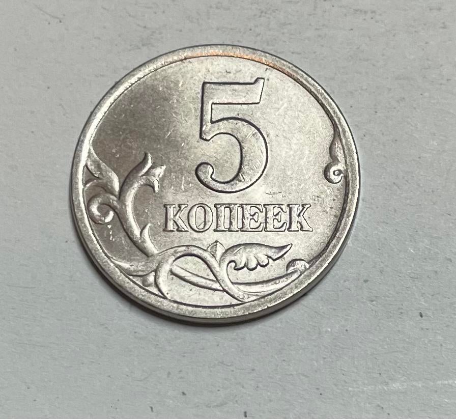 5 kopeks Rusland 2001, Ophalen of Verzenden