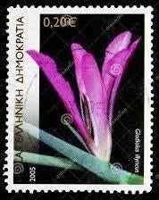 Griekse postzegel, onbeschadigd, Ophalen of Verzenden, Griekenland, Gestempeld