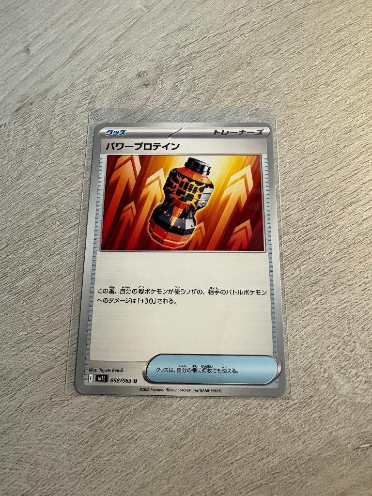 Premium Power Pro 058/086 Mega Brave - JP Pokémon Kaart, Ophalen of Verzenden, Nieuw, Losse kaart