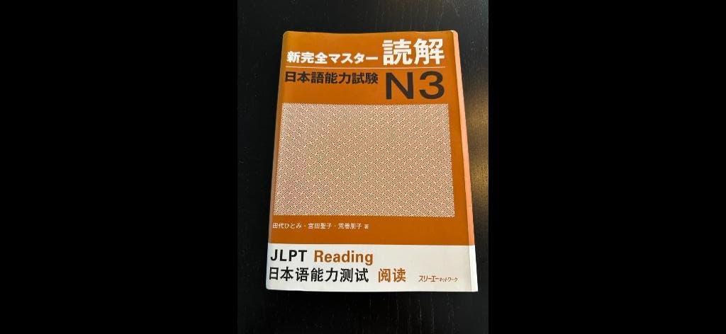 JLPT N3 - Japans leervaardigheid studieboek, Ophalen of Verzenden, Gelezen