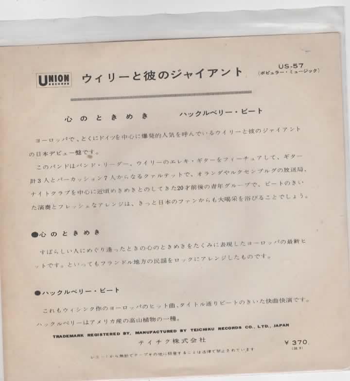 Nederrbeat- Willy and Giants- Ajoen, ajoen Japanse persing!!, Verzenden, 7 inch, Zo goed als nieuw, Pop