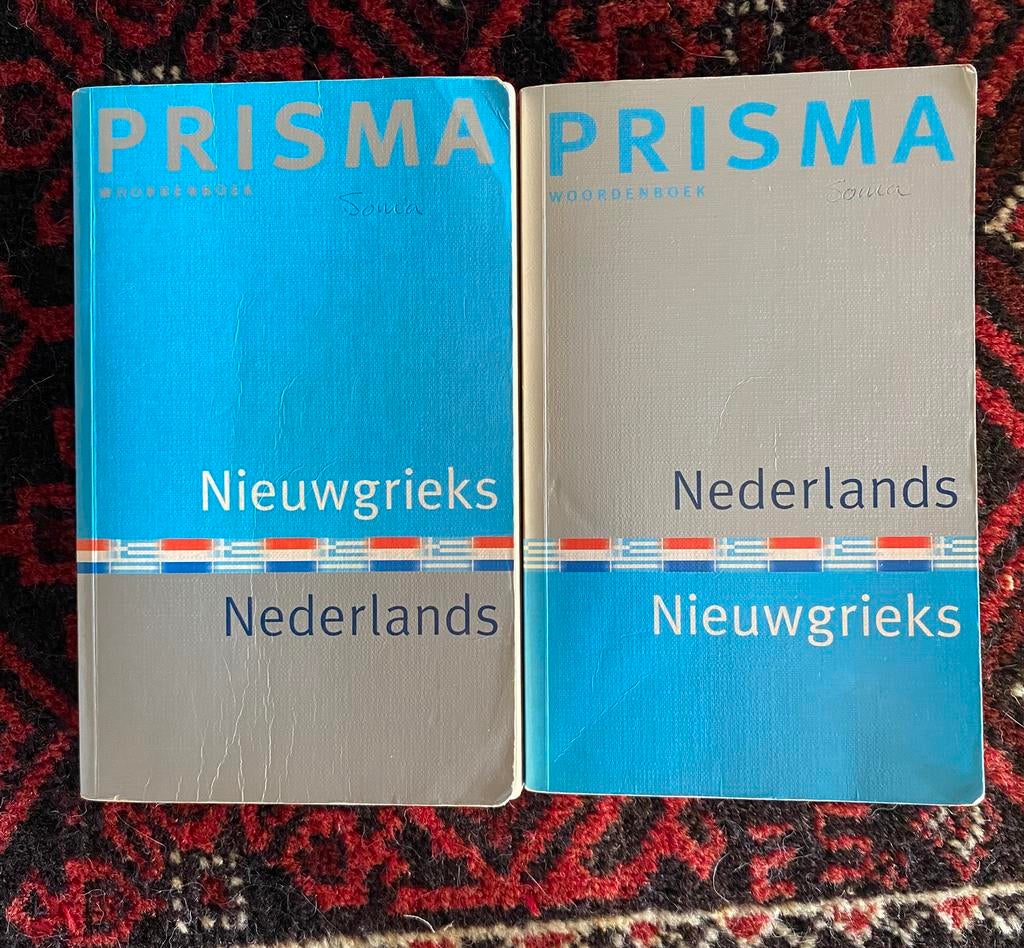PRISMA NEDERLANDS-GRIEKS EN GRIEKS-NEDERLANDS, Boeken, Verzenden, Zo goed als nieuw, Prisma of Spectrum, Nederlands