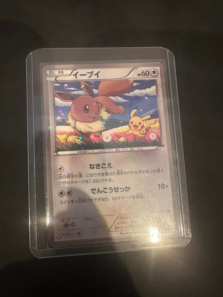 Eevee 235 BW-P, Ophalen of Verzenden, Zo goed als nieuw