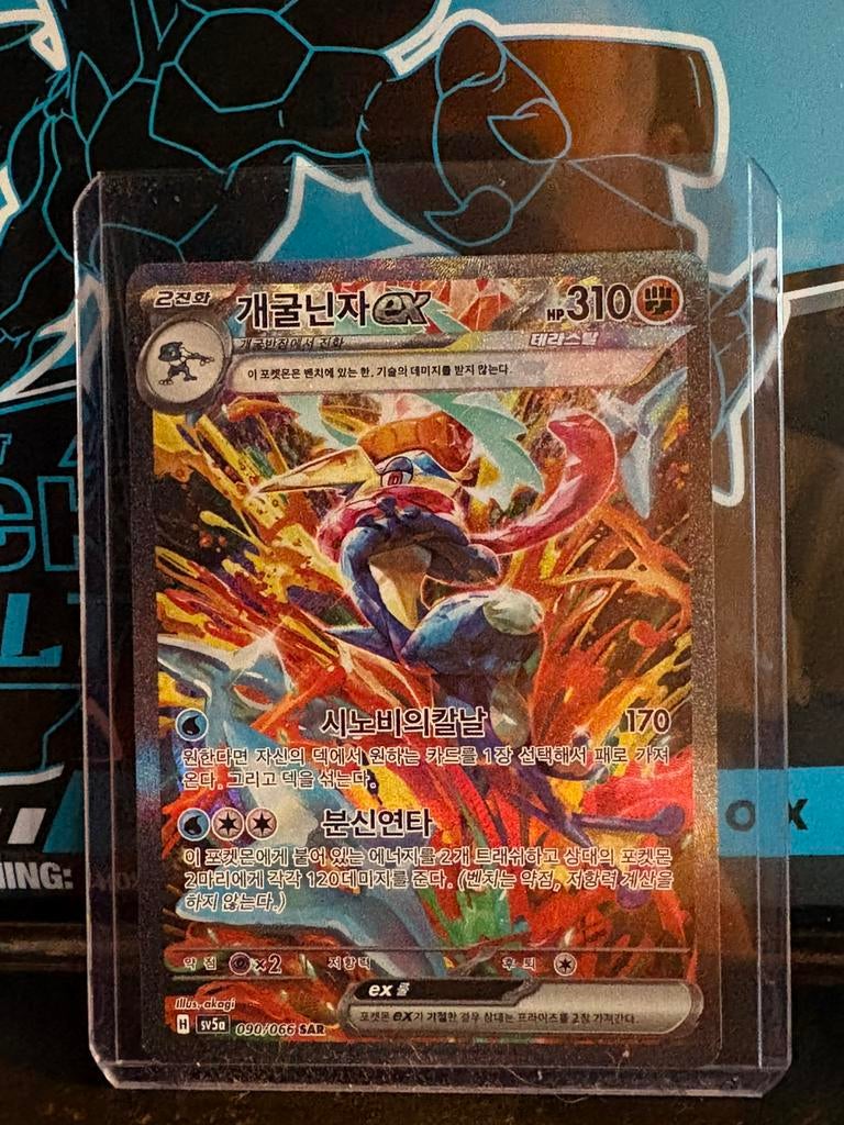 Pokemon TCG Greninja EX SAR 090/066, Ophalen, Zo goed als nieuw