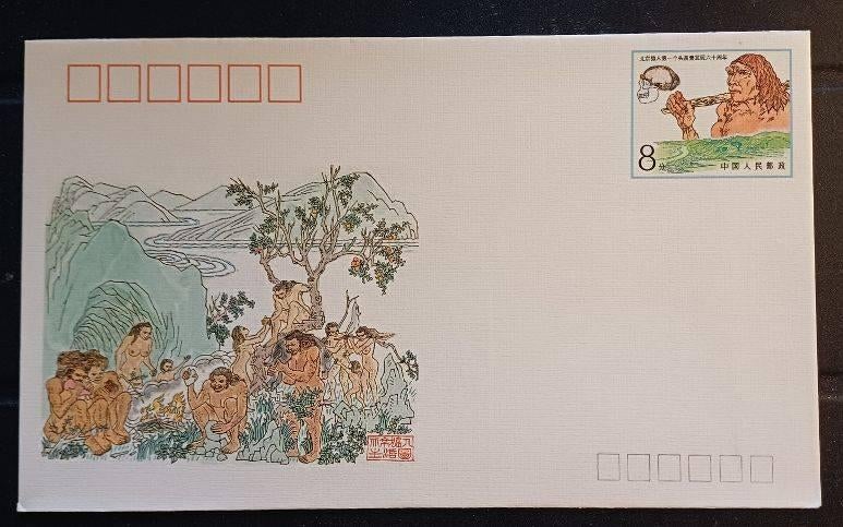 China 1989 -Prehistorische mensen PWST, Ophalen of Verzenden, Postfris, Oost-Azië