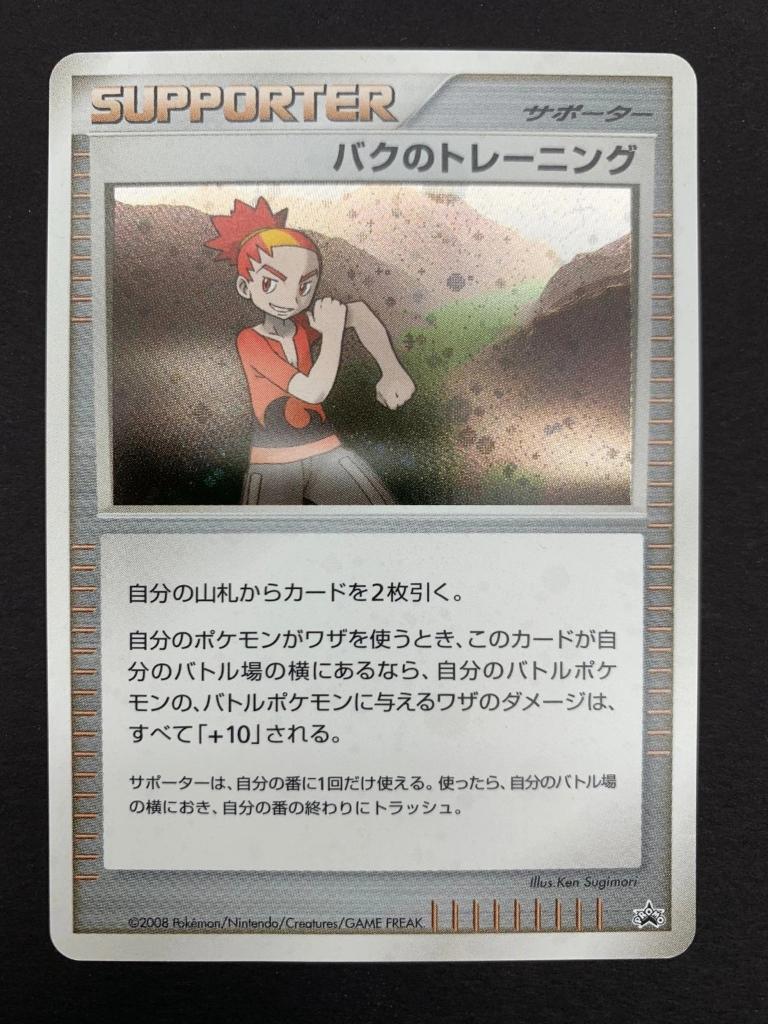 Buck's Training Battle Road Promo Prize Holo Pokemon Card, Ophalen of Verzenden, Zo goed als nieuw, Losse kaart, Foil