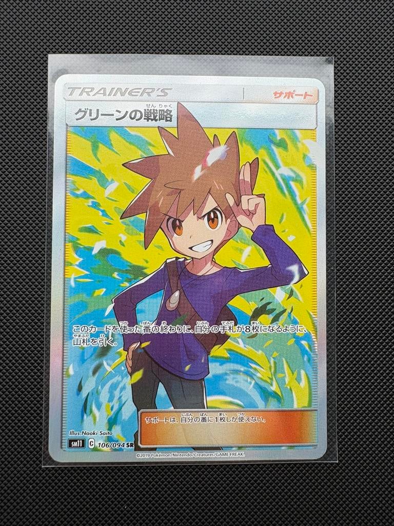 Blue's Strategy 106/094 SR Miracle Twin sm11, Ophalen of Verzenden, Nieuw, Losse kaart