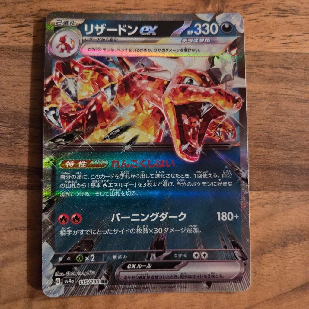 Charizard Ex , Japanese, Ophalen of Verzenden, Nieuw, Losse kaart