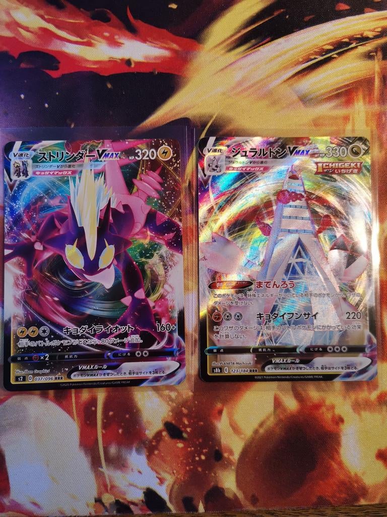 Pokémon Vmax kaarten, Eén persoon